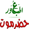 Hudermout Al Obour Restaurant