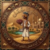 Hum Ya Gamal