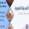 Logo Ismaak Al Madinah Al Munawwarah - Ismaak Sultan