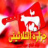 Jezaret Al Salaseny