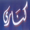 Logo Kanary