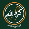 Karam Allah Logo