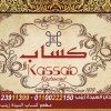 Logo Kassab