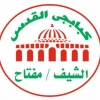 Kbabgy Al Quds