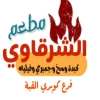 Logo Kebda w mohk elshrkawy