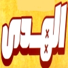 Kebda We Mokh Al Hoda