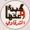 Kebda We Mokhaha Al Sharqawey Logo