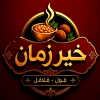 Khair Zaman Restaurant
