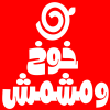 Khokh We Meshmesh Sohag