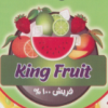 King Fruit