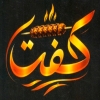 Kofta Al Geza