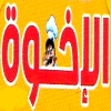 Koshary Al Ekhwa Logo