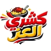 Koshary Al Ezz