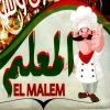 Logo Koshary  Al Ma3lem  Fesal