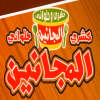 منيو كشري المجانين