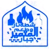 Koshary Al Motamyz