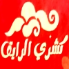 Koshary Al Raieq Logo