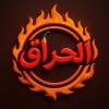 Koshary El Haraq
