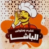 Koshary We Halwany El Pasha