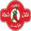 Logo Koshre flak Shara alharm