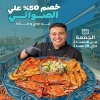 Logo lagazell sea food