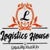 Logistic House Logo