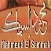 Logo Mahmoud El Ssamak