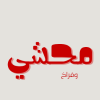 Logo Mahshy