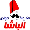 Makaront El Basha