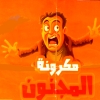 Makronet Al Magnoun