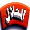 Mashwyat Al Halal