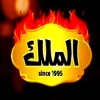 Mashwyat Al Malek