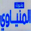 Mashwyat Al Menyay