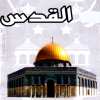 Mashwyat Al Qods