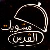 Mashwyat Al Quds  October Logo