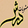 Mashwyat Darsh