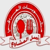 منيو مشويات العراقي