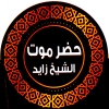 Mashwyat Hadrmout Al Shikh Zaied Logo