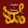 Masmat Maka