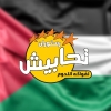 Masmat Tahabesh Logo