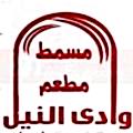 Logo Masmat Wadi El Nile