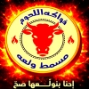 Masmat Welaah