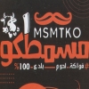 Logo Masmatko