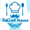 منيو مسمط العتاوله