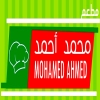 Mohamed Ahmed Alex