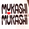 Mukashi Mukashi