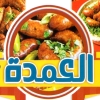 Logo Musmt El 3omda El Haram