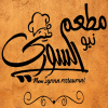 New El Soury