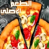 Nour El Sabah Bolaq