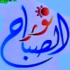 Nour El Sabah Pizza Logo